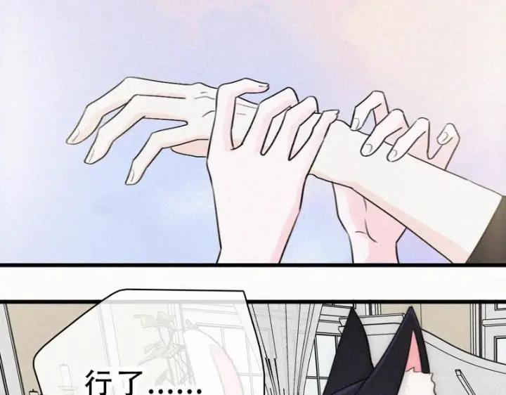 漫画《偏偏宠爱》第185话 给亲下呗第57张图