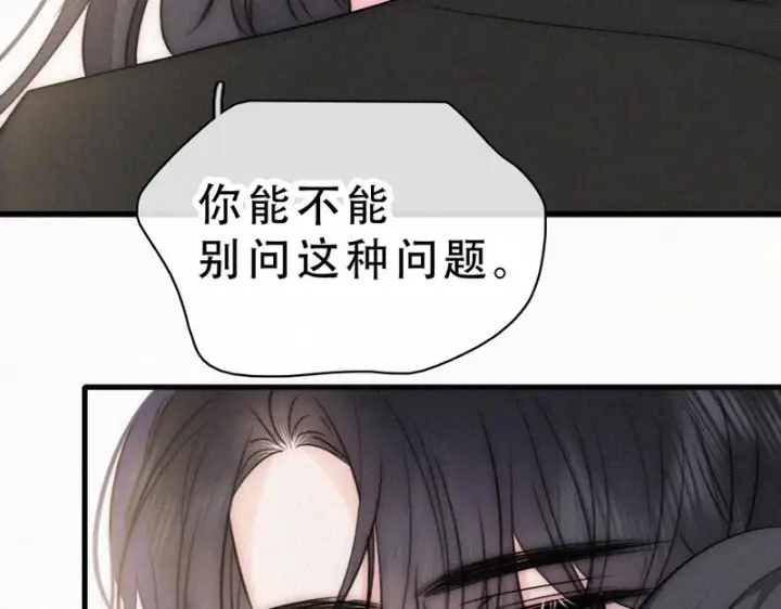 漫画《偏偏宠爱》第185话 给亲下呗第63张图