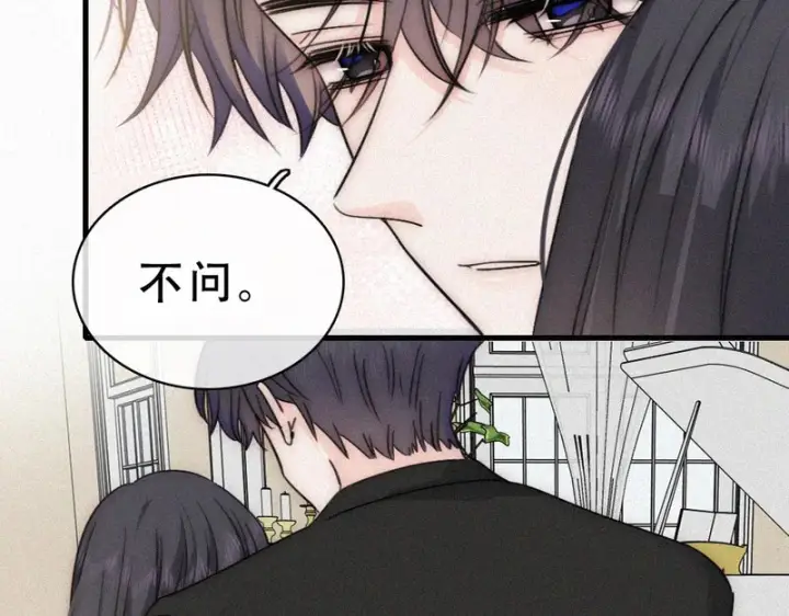 漫画《偏偏宠爱》第185话 给亲下呗第64张图