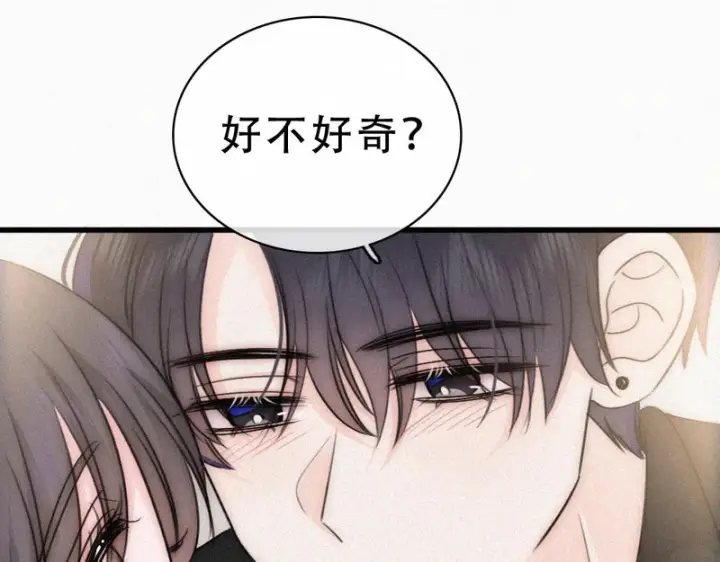 漫画《偏偏宠爱》第185话 给亲下呗第66张图