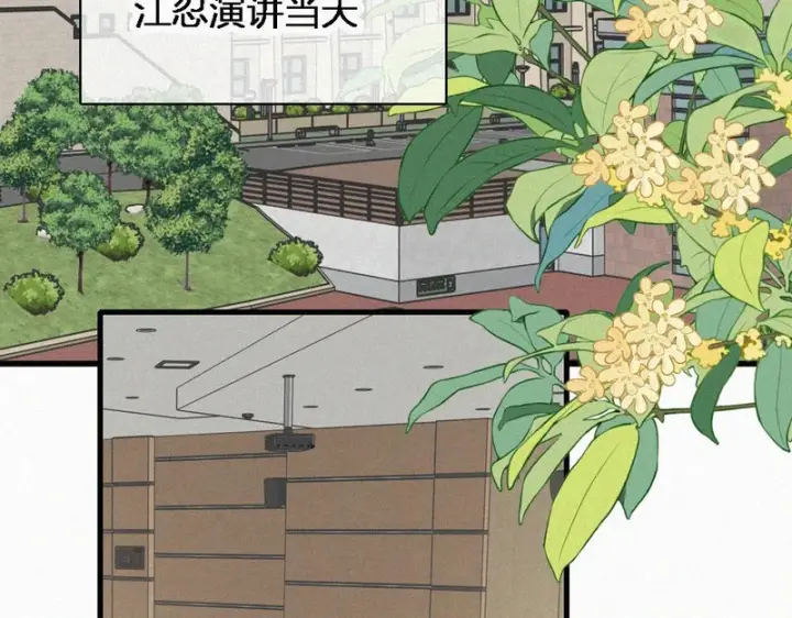 漫画《偏偏宠爱》第186话 成长第23张图