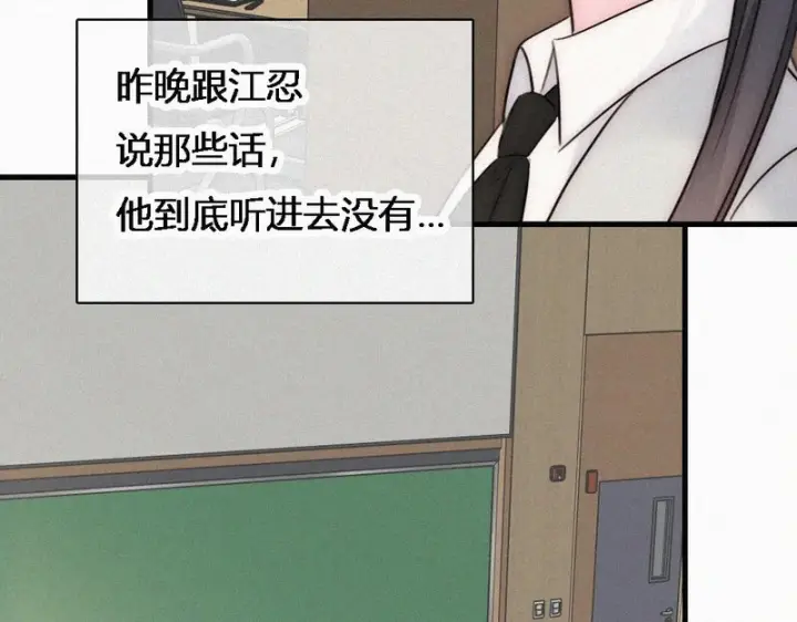 漫画《偏偏宠爱》第186话 成长第27张图