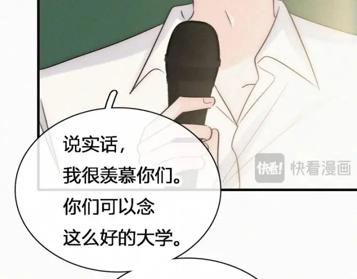 漫画《偏偏宠爱》第186话 成长第41张图