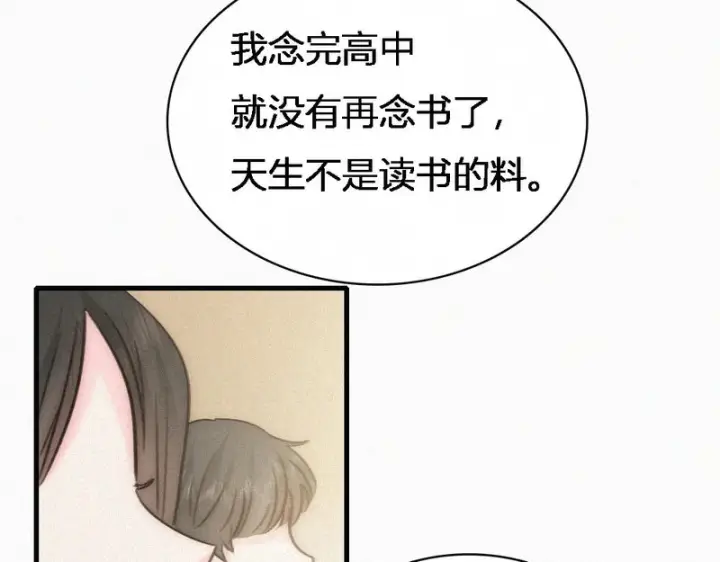 漫画《偏偏宠爱》第186话 成长第42张图
