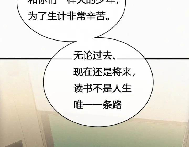 漫画《偏偏宠爱》第186话 成长第47张图