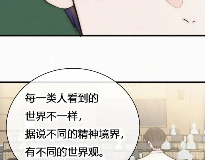 漫画《偏偏宠爱》第186话 成长第52张图