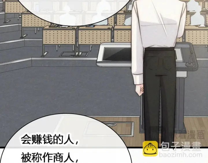 漫画《偏偏宠爱》第186话 成长第53张图