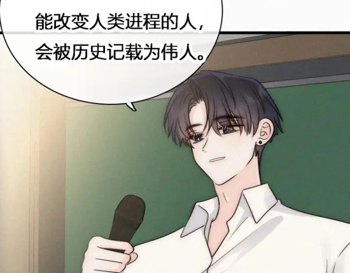 漫画《偏偏宠爱》第186话 成长第54张图