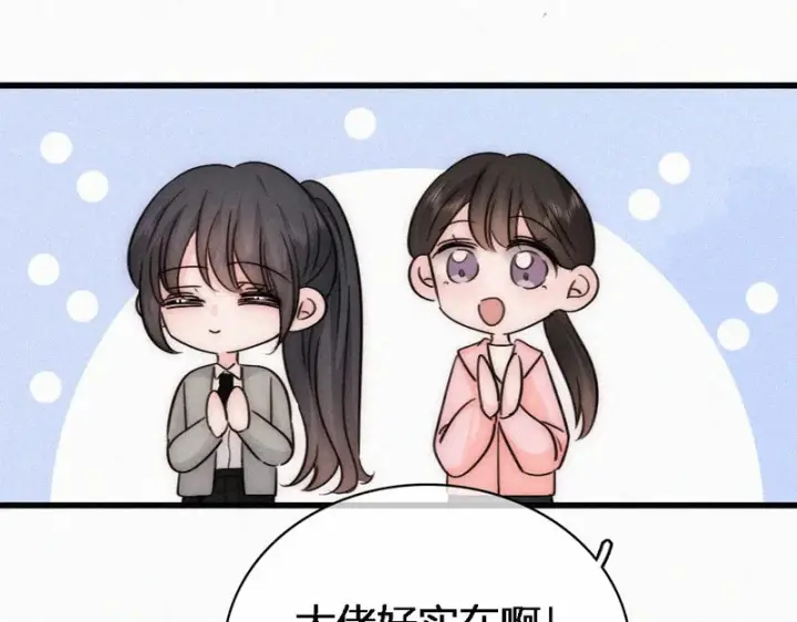 漫画《偏偏宠爱》第186话 成长第70张图