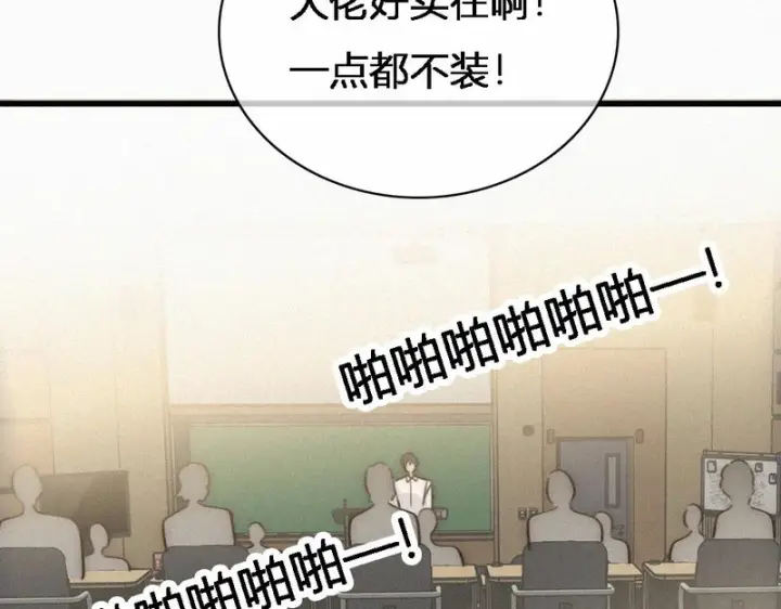漫画《偏偏宠爱》第186话 成长第71张图