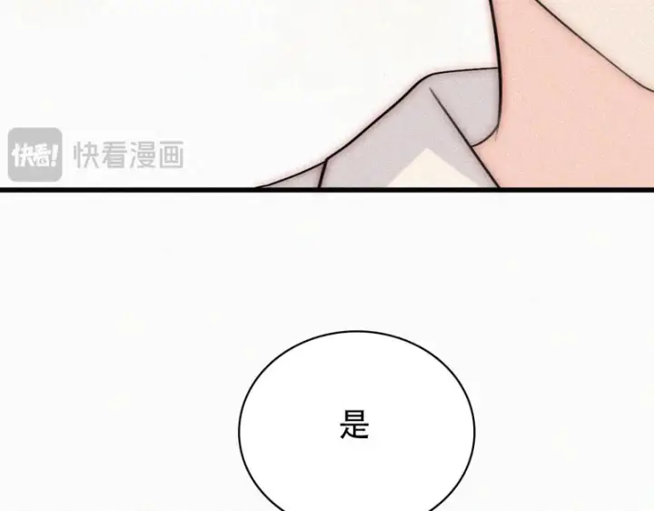 漫画《偏偏宠爱》第187话 他真的好喜欢你第14张图