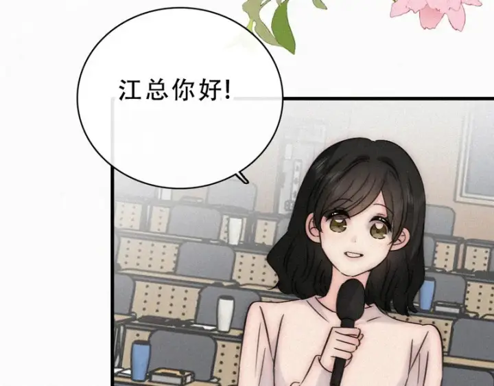 漫画《偏偏宠爱》第187话 他真的好喜欢你第19张图