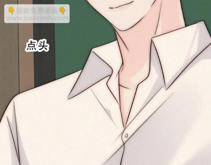 漫画《偏偏宠爱》第187话 他真的好喜欢你第32张图