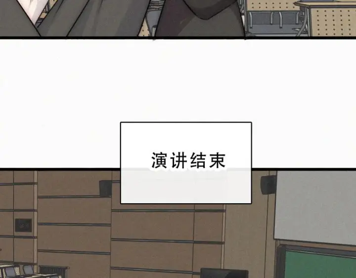 漫画《偏偏宠爱》第187话 他真的好喜欢你第34张图