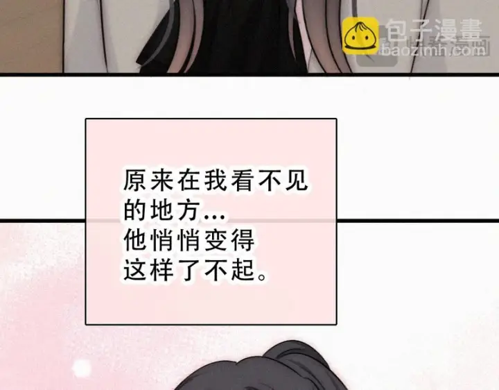 漫画《偏偏宠爱》第187话 他真的好喜欢你第39张图