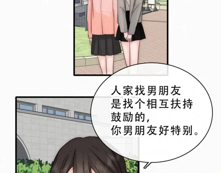漫画《偏偏宠爱》第187话 他真的好喜欢你第43张图