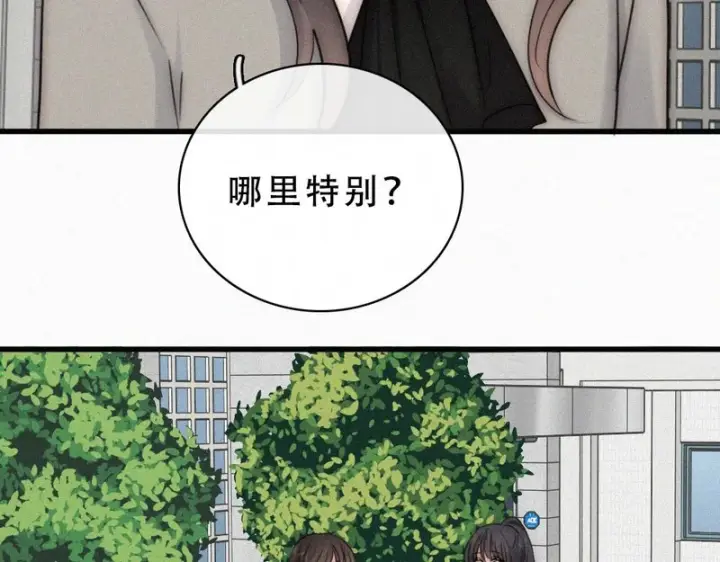 漫画《偏偏宠爱》第187话 他真的好喜欢你第46张图