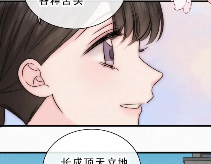 漫画《偏偏宠爱》第187话 他真的好喜欢你第52张图