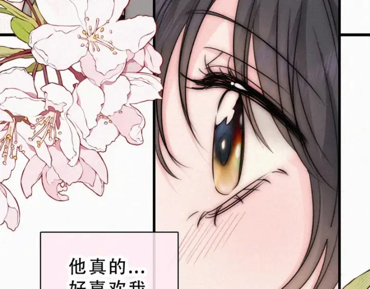 漫画《偏偏宠爱》第187话 他真的好喜欢你第58张图