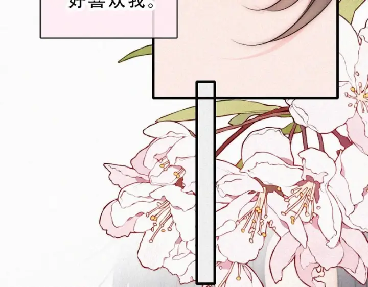 漫画《偏偏宠爱》第187话 他真的好喜欢你第59张图