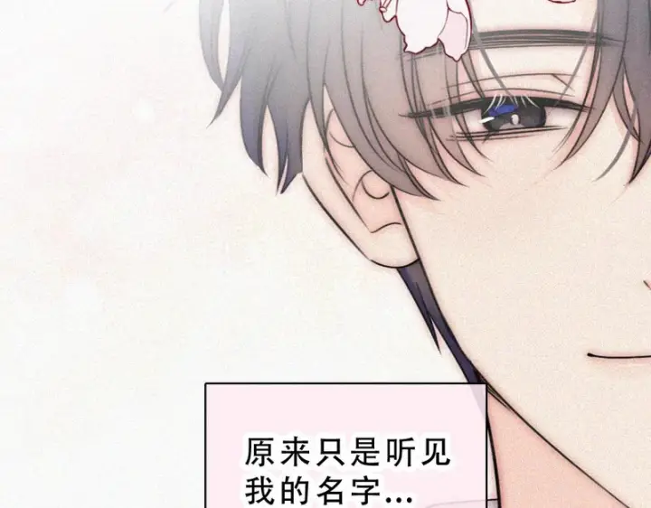 漫画《偏偏宠爱》第187话 他真的好喜欢你第60张图