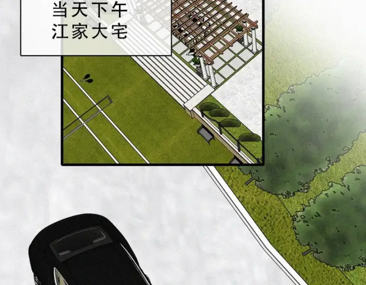 漫画《偏偏宠爱》第187话 他真的好喜欢你第69张图