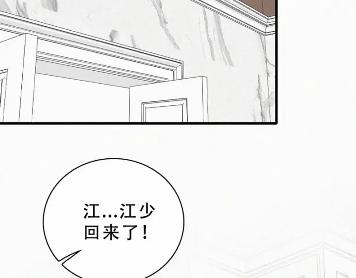 漫画《偏偏宠爱》第187话 他真的好喜欢你第77张图