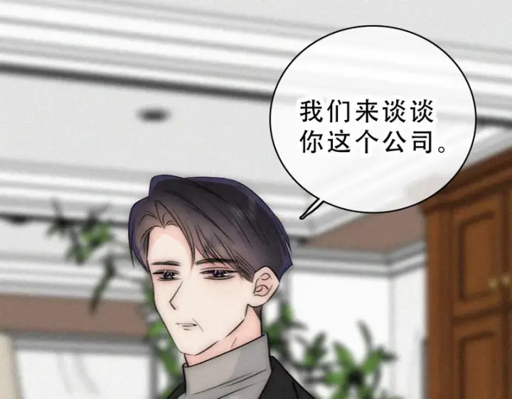 漫画《偏偏宠爱》第187话 他真的好喜欢你第85张图