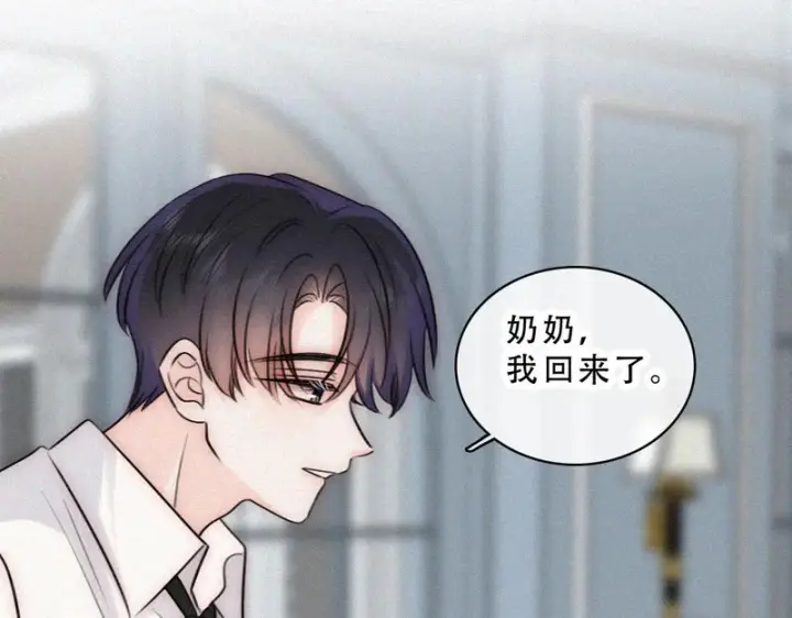 漫画《偏偏宠爱》第188话 没资格管我第19张图