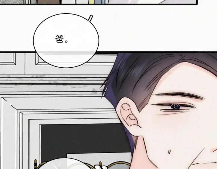 漫画《偏偏宠爱》第188话 没资格管我第29张图