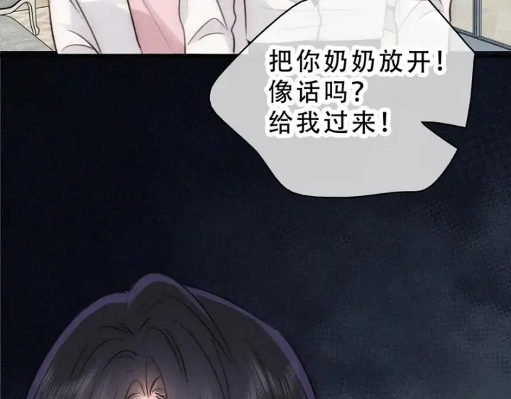 漫画《偏偏宠爱》第188话 没资格管我第39张图