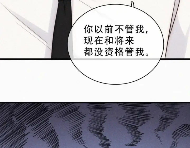 漫画《偏偏宠爱》第188话 没资格管我第41张图