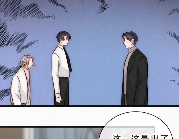 漫画《偏偏宠爱》第188话 没资格管我第42张图