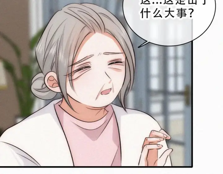 漫画《偏偏宠爱》第188话 没资格管我第43张图