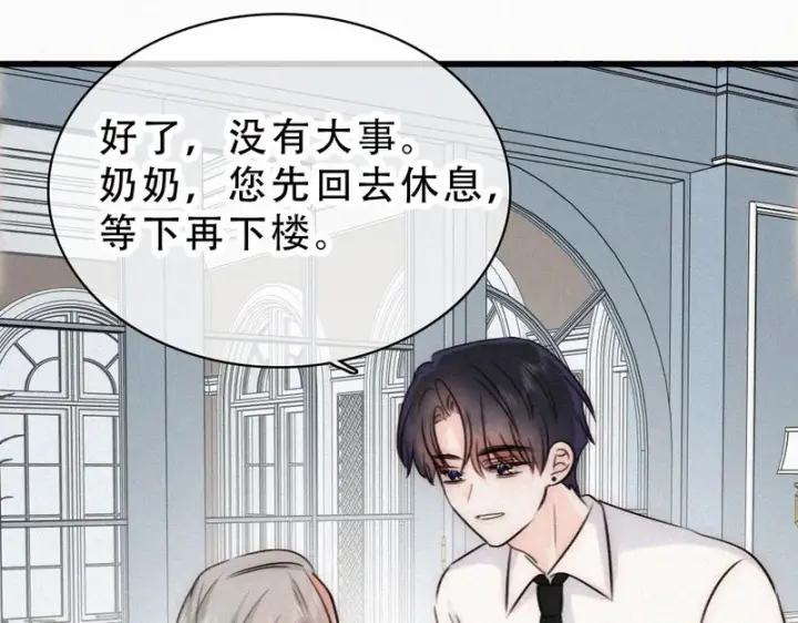 漫画《偏偏宠爱》第188话 没资格管我第44张图
