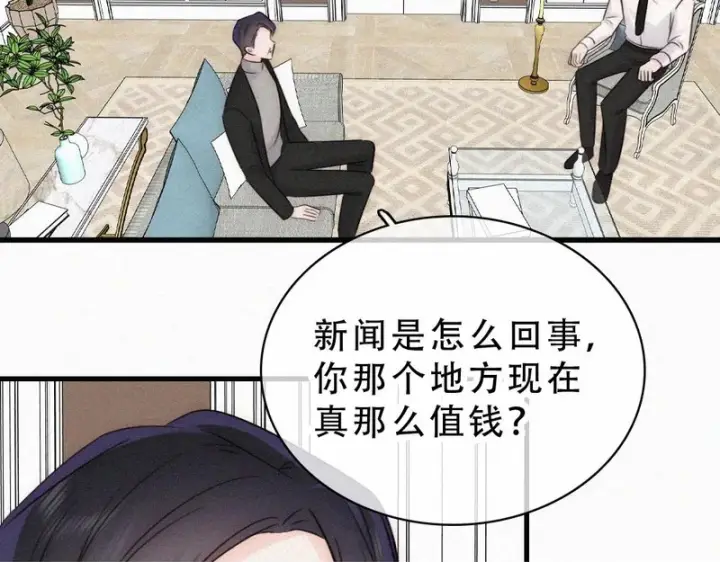 漫画《偏偏宠爱》第188话 没资格管我第50张图