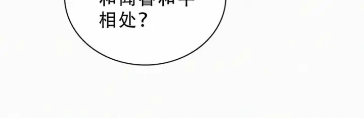 漫画《偏偏宠爱》第188话 没资格管我第56张图