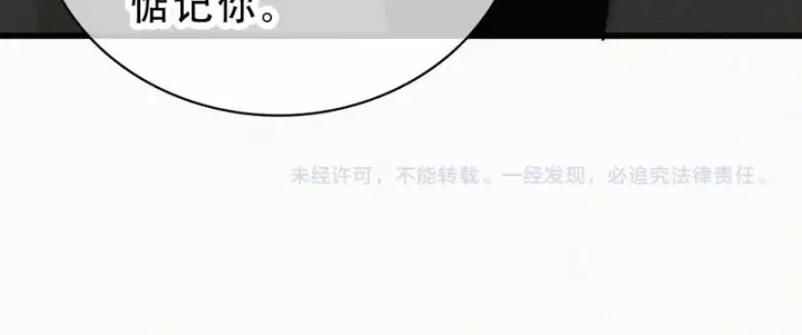漫画《偏偏宠爱》第188话 没资格管我第71张图