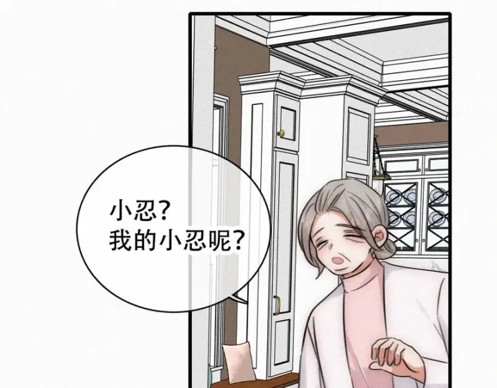 漫画《偏偏宠爱》第189话 她来做我媳妇第13张图