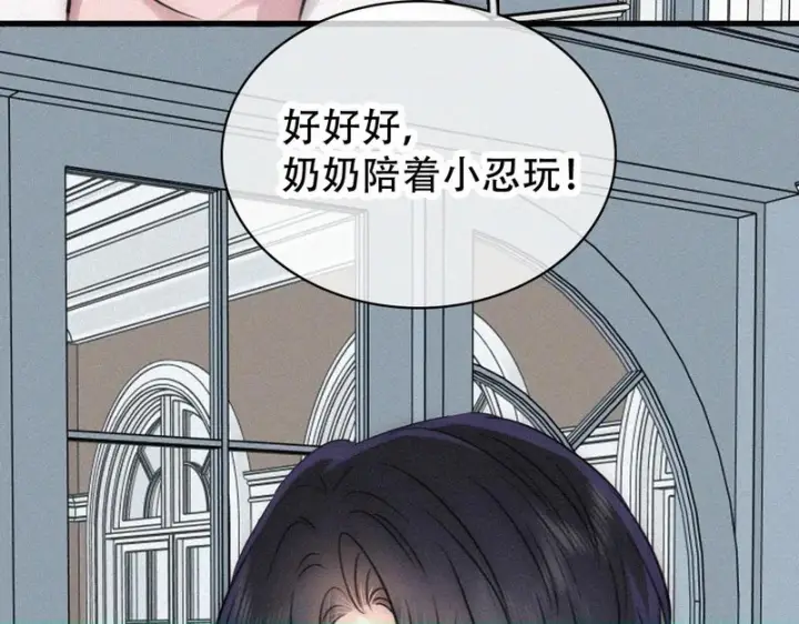 漫画《偏偏宠爱》第189话 她来做我媳妇第17张图