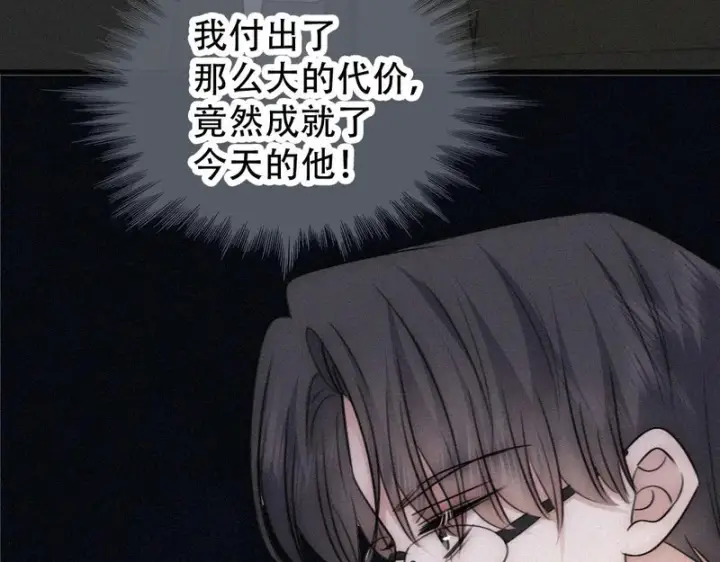 漫画《偏偏宠爱》第189话 她来做我媳妇第27张图