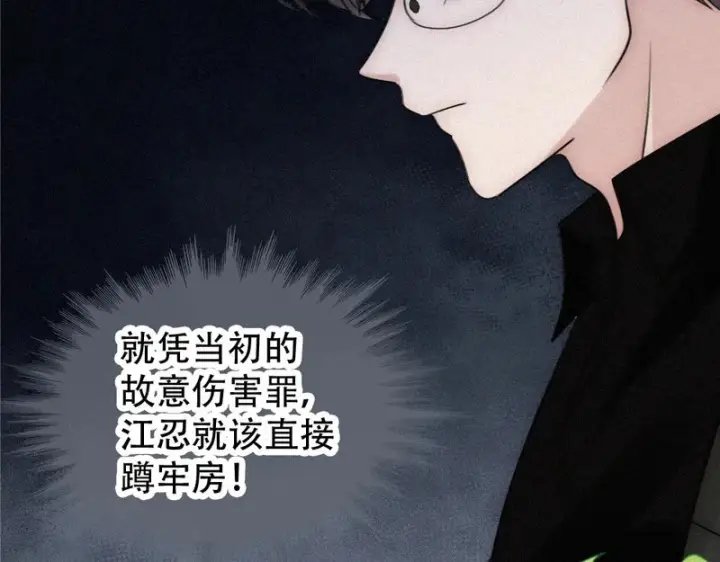 漫画《偏偏宠爱》第189话 她来做我媳妇第28张图