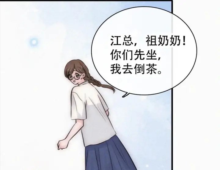 漫画《偏偏宠爱》第189话 她来做我媳妇第38张图