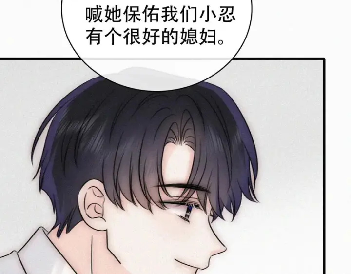 漫画《偏偏宠爱》第189话 她来做我媳妇第44张图