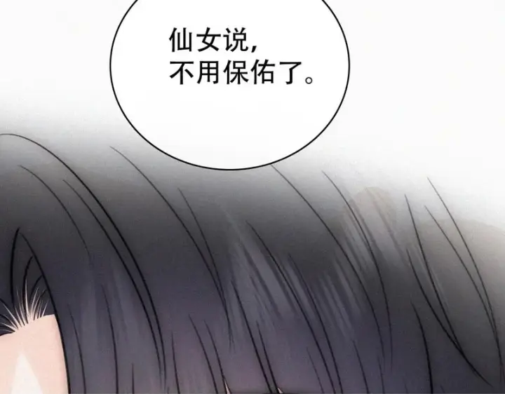 漫画《偏偏宠爱》第189话 她来做我媳妇第50张图