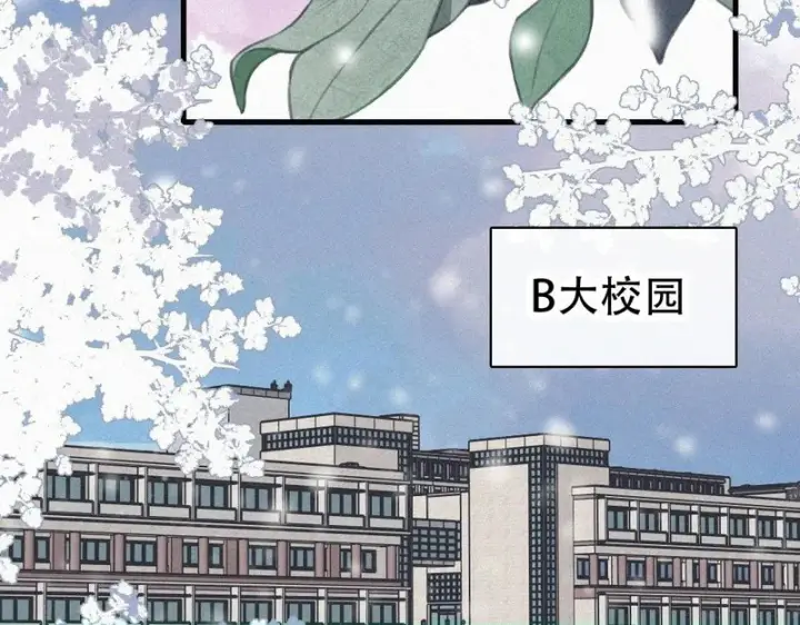 漫画《偏偏宠爱》第189话 她来做我媳妇第55张图