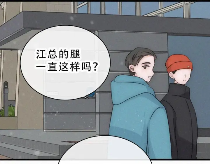 漫画《偏偏宠爱》第189话 她来做我媳妇第61张图