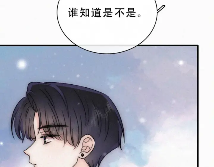 漫画《偏偏宠爱》第189话 她来做我媳妇第62张图