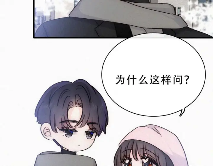 漫画《偏偏宠爱》第190话 在我身边第29张图