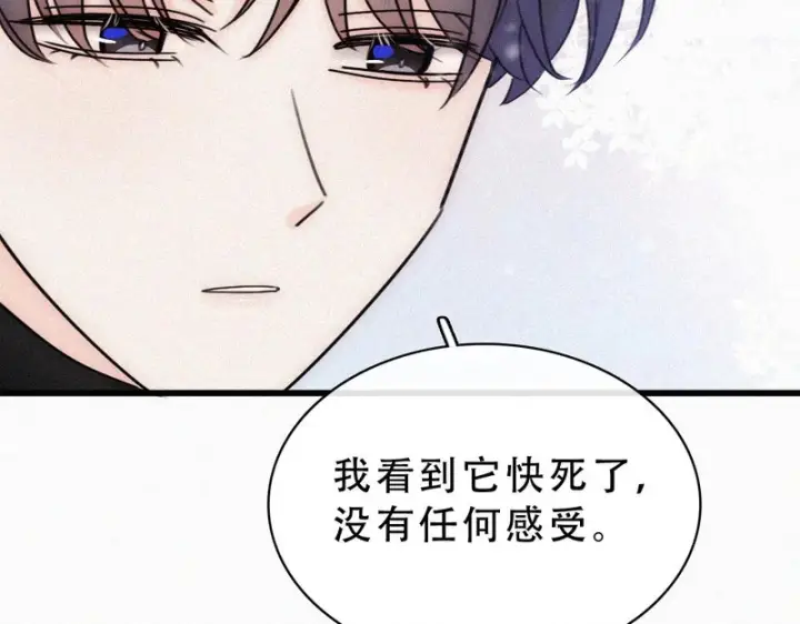 漫画《偏偏宠爱》第190话 在我身边第33张图